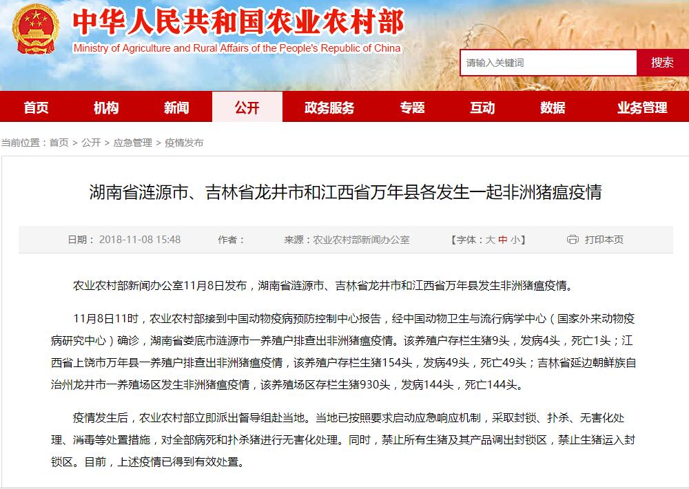 上海凈信組織研磨機助理中國海關抗擊非洲豬瘟?。?！